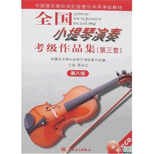[Libro antiguo original] Serie de puntaje de enseñanza del Departamento Musical Nacional * El segundo concierto de Brandenburg de Bach: BWV1047 PRISTO SINGO LIBRO