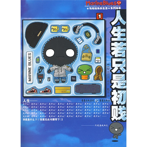 人生若只是初贱 97872290035249787229003524
