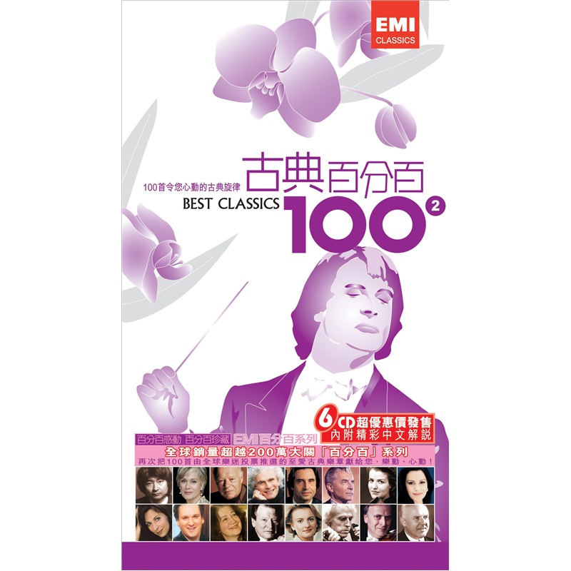 CD Clasical importado 100% (2) (importado 6CD)