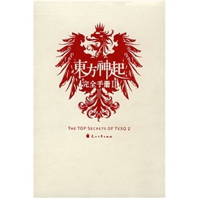 Genuine slightly flawed TVXQ 2 Lemon Soda Huashan Literature and Art Publishing House