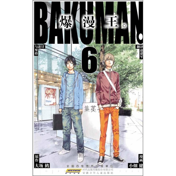 描绘直至生命尽头1-4加珍藏版套盒 日漫 这是一部关于漫画的浪漫成长故事1484**04