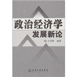 新编人身保险学（第5版）9787560**9435