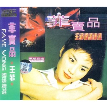 Faye Wong Faye Sales (CD)