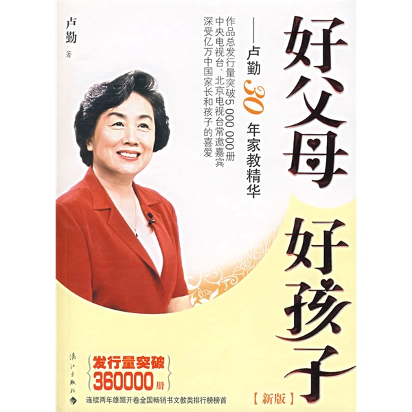 夸孩子越夸越优秀+正面管教（全2册） 夸孩子1句顶1000句 彩虹屁夸出孩子内驱力14**9710