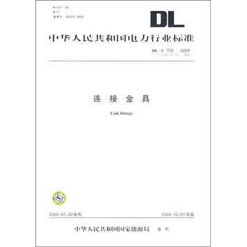 
DL/T 759-2009 replaces DL/T 2001-connected metal tools
