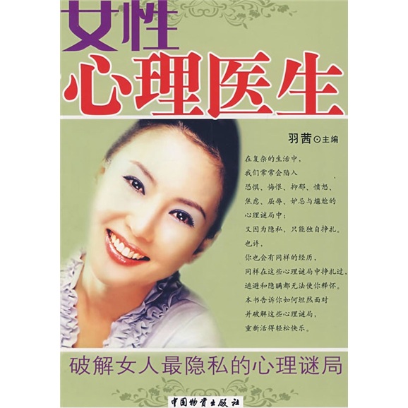 [正版旧书] 相识与缔约--俄国早期对日交涉(1697-1855)   单本