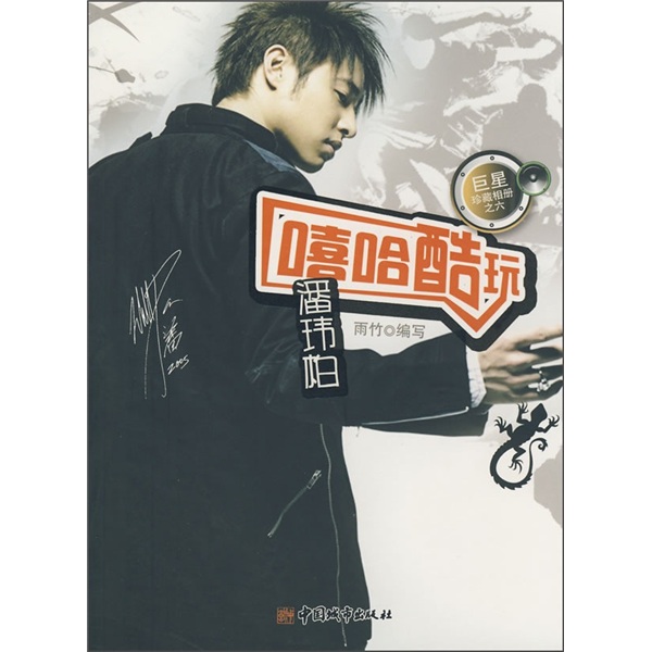 Hip Hop Coldplay Wilber Pan