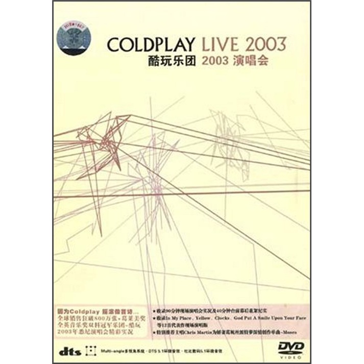 Coldplay: 2003 Concert (DVD9) (Special Price) (JD Exclusive)