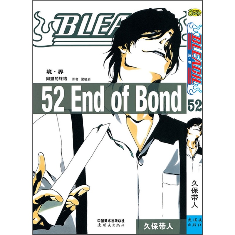 描绘直至生命尽头1-4加珍藏版套盒 日漫 这是一部关于漫画的浪漫成长故事1484**04