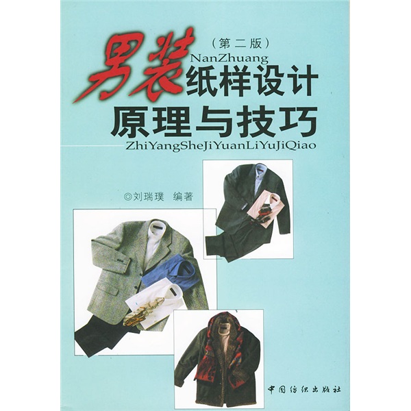 Principe et compétences de conception du modèle de papier pour hommes 978750 ** 15255