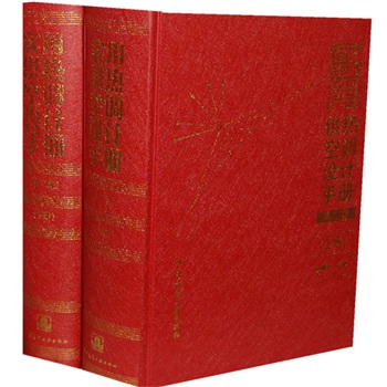 Practical Heating and Air Conditioning Design Manual (Volume 1 and 2) (2nd Edition) (Including 1 CD)