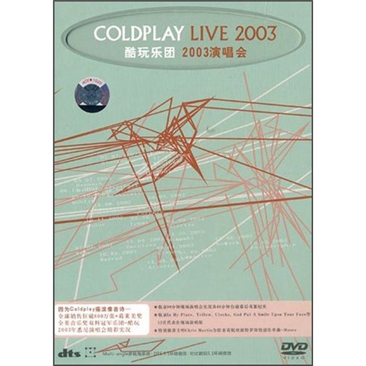 酷玩乐团：2003演唱会（DVD9）（特价）（京东专卖）