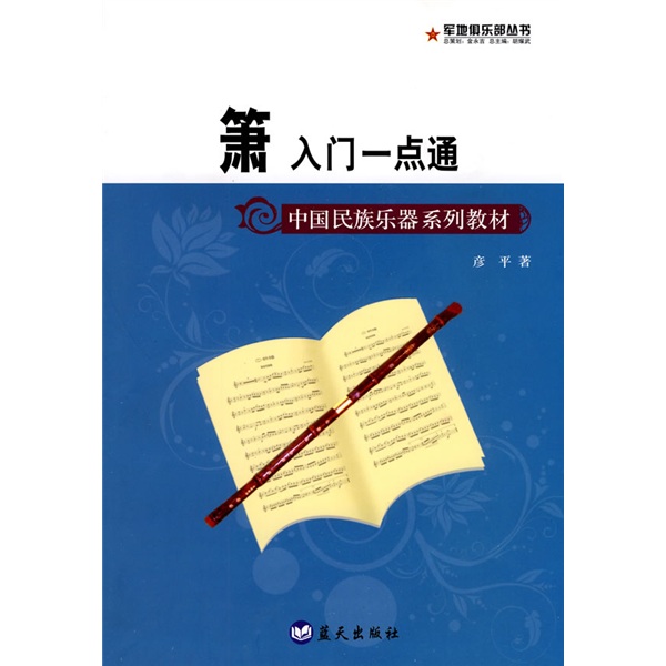 [Старая книга] Серия педагогических партитур Национального музыкального колледжа * Schubert Symphony: незаконченная оценка D759 в B Minor использовал некоторые заметки Оригинальный выбор и выбор лучших