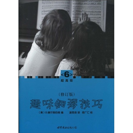 [Старая книга] 50 пианино Этюды от Действительного: 740 (699) Одиночная книга