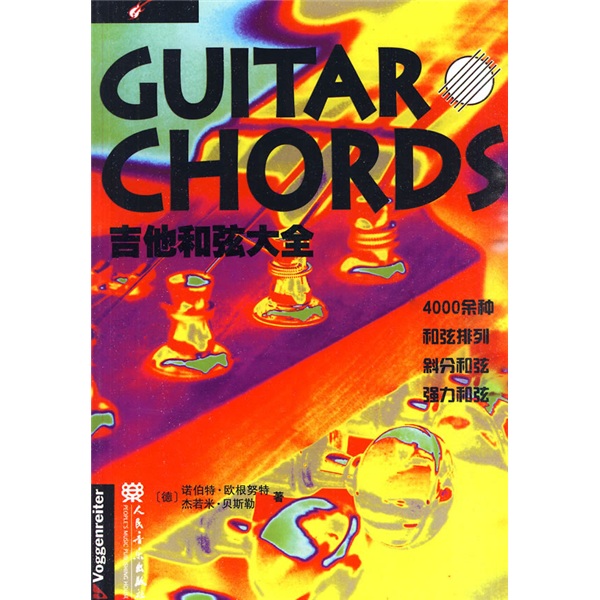 [Altes Buch] Folk Gitarrenstufe 3 Single Book