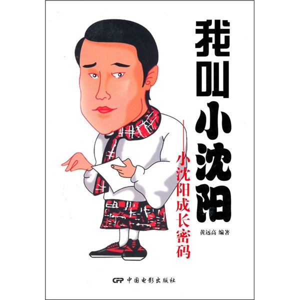 My name is Xiaoshenyang Xiaoshenyang’s growth code