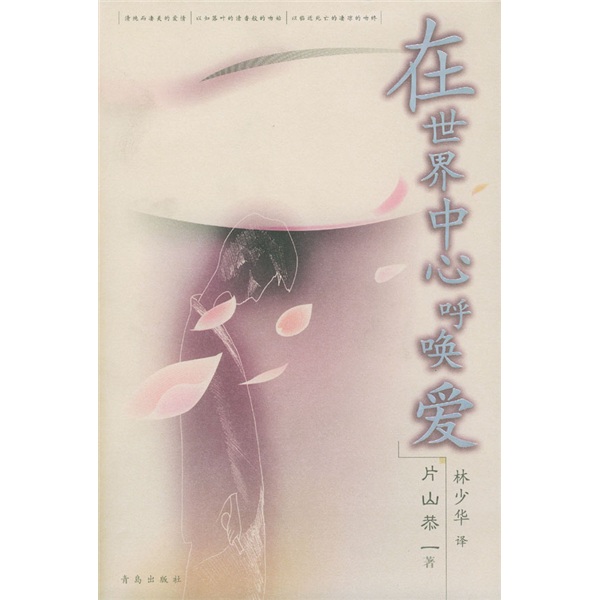 
[Original old book] Shenhu 4855: World-State Single Book
