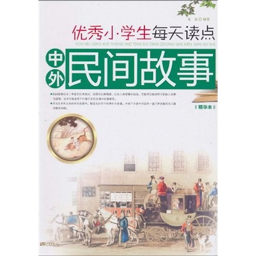 
[Original old books] Collection of folk literature (Collection of Chinese proverbs) Chu Feng, et al. 978750**14715 China Textile Publishing House