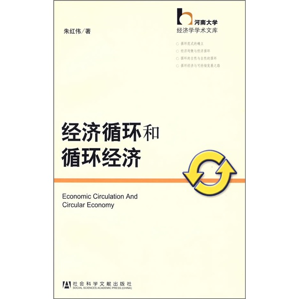 公共选择与政策变迁/公共管理名著译丛978710012083**787100120838