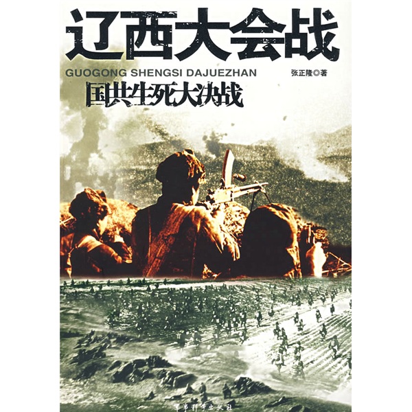 [Old Book original] 701 jours sur le Ho Chi Minh Trail: Record of the Vietnam War des expériences et expériences des journalistes chinois