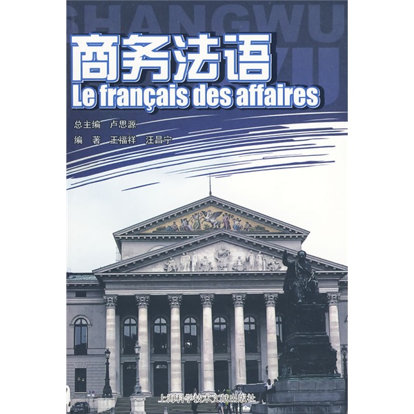 Business-Französisch