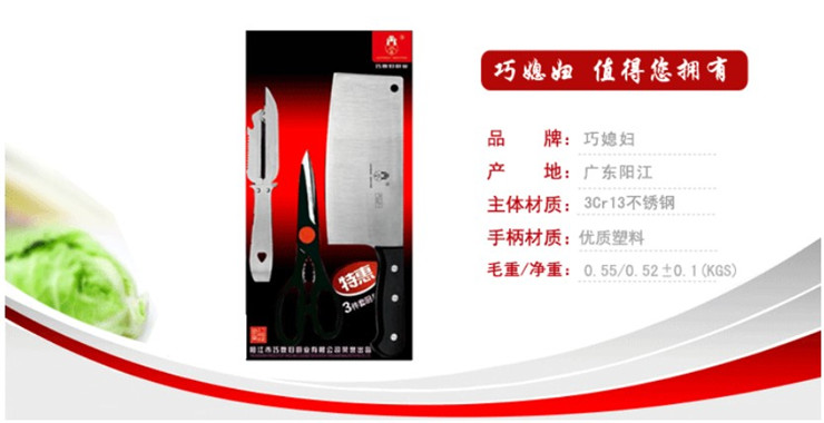
                                        巧媳妇（SMARTWIFE） 阳江巧媳妇厨房刀具3件套装厨房菜刀 厨师切片刀 t-333                
