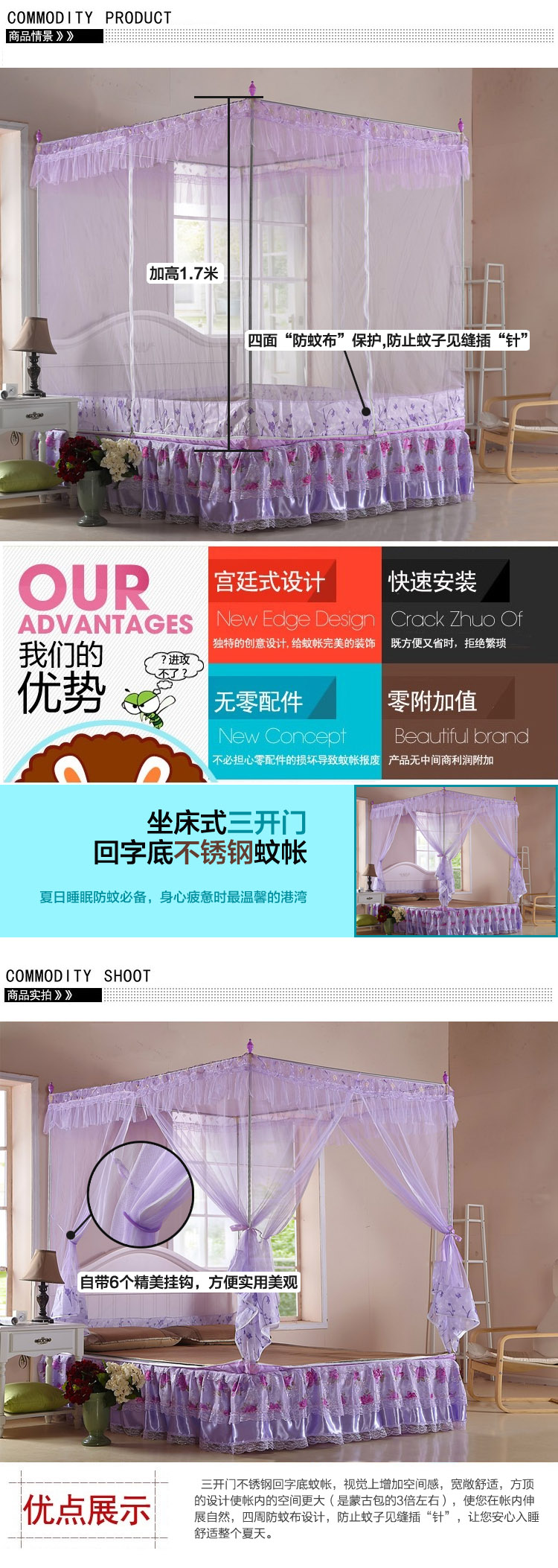 晶品皇家家纺 三开门落地蚊帐 加高加密加粗蚊帐不锈钢宫廷蚊帐22mm加粗 紫色风铃-水兰 180cm*220cm