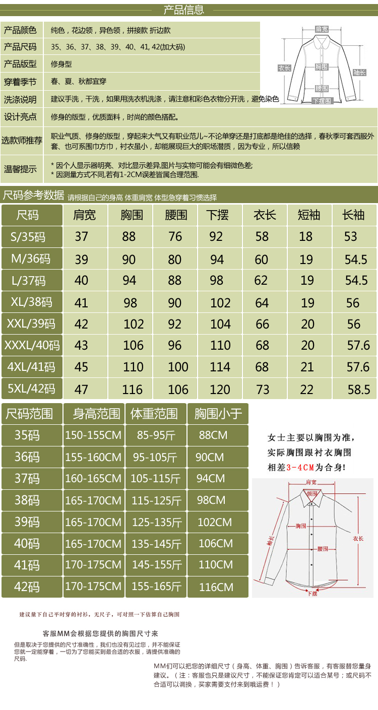 
                                        衫博【商务正装】女士衬衫白色短袖职业衬衣免烫修身OL女装衬衣夏装 1300纯白色 42                