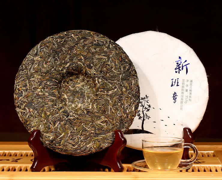 新益号 臻品系列之"新班章"357g百年古树早春茶