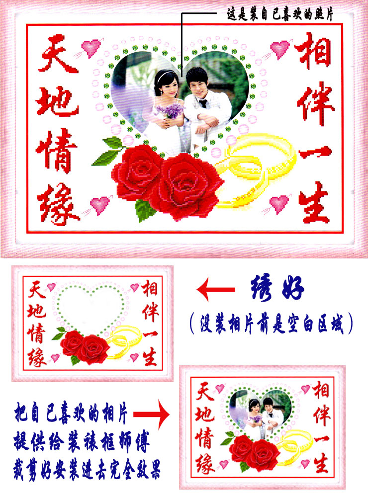 绣美人精准数码印花相片十字绣天地情缘百年好合结婚喜庆送礼房间挂画