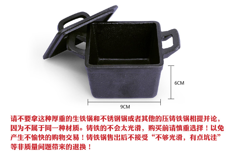 
                                        意彩(ECOHOUSE) 正方形西式迷你奶锅 铸铁锅煮酱汁 补铁直径9CM高6CM                
