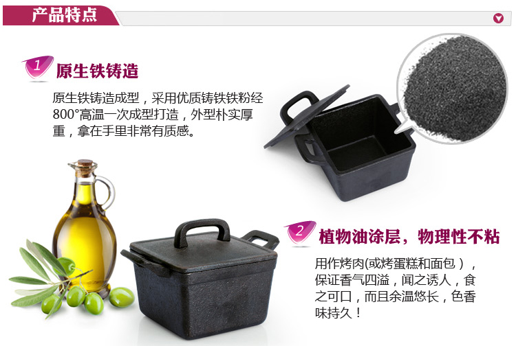 
                                        意彩(ECOHOUSE) 正方形西式迷你奶锅 铸铁锅煮酱汁 补铁直径9CM高6CM                