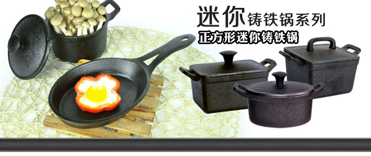 
                                        意彩(ECOHOUSE) 正方形西式迷你奶锅 铸铁锅煮酱汁 补铁直径9CM高6CM                
