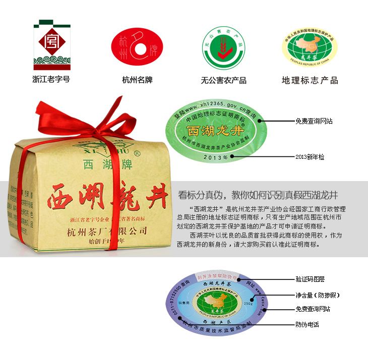 西湖牌明前特级西湖龙井茶叶250克 2012年新茶 杭州茶厂绿茶
