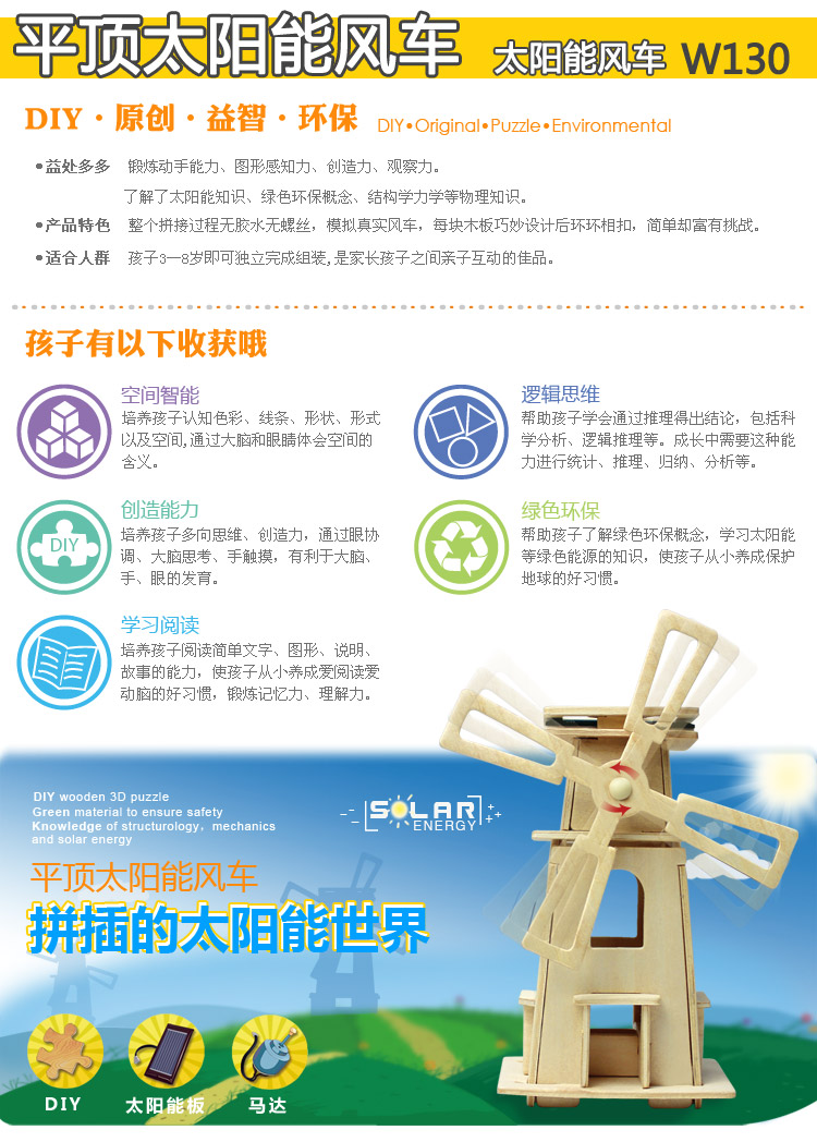 若态科技 木制玩具学生实验 外贸新品木质太阳能风车/水车 尖顶太阳能