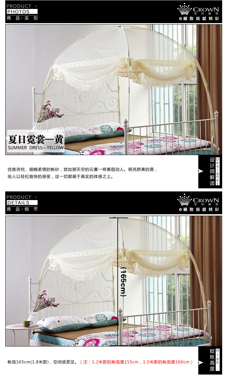 皇冠家纺 加高加密 360度防蚊 公主三开门蒙古包蚊帐 1512多款 1512夏日霓裳-黄 1.2米床