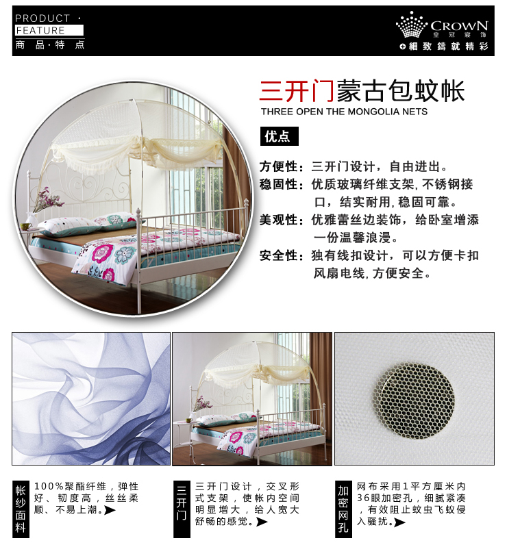 皇冠家纺 加高加密 360度防蚊 公主三开门蒙古包蚊帐 1512多款 1512夏日霓裳-黄 1.2米床