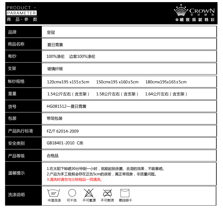 皇冠家纺 加高加密 360度防蚊 公主三开门蒙古包蚊帐 1512多款 1512夏日霓裳-黄 1.2米床