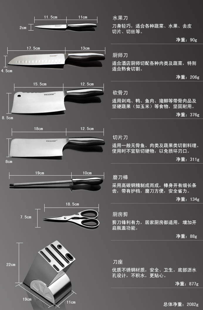 艾奢华派全钢刀具套装 材质  进口优质不锈钢精制而成,刀锋锋利 规格