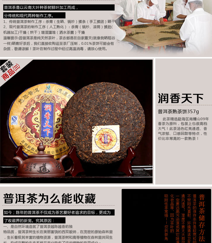镇店之宝 省钱组合 新益号 普洱茶 熟茶饼357g×3饼 七子饼茶 特级