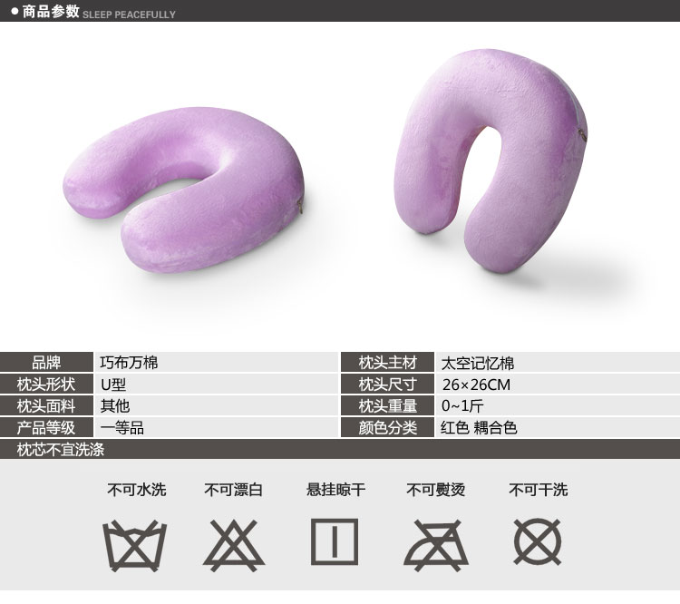巧布万棉家纺 枕头 U型记忆慢回弹记忆枕芯 颜色任选 40x40厘米