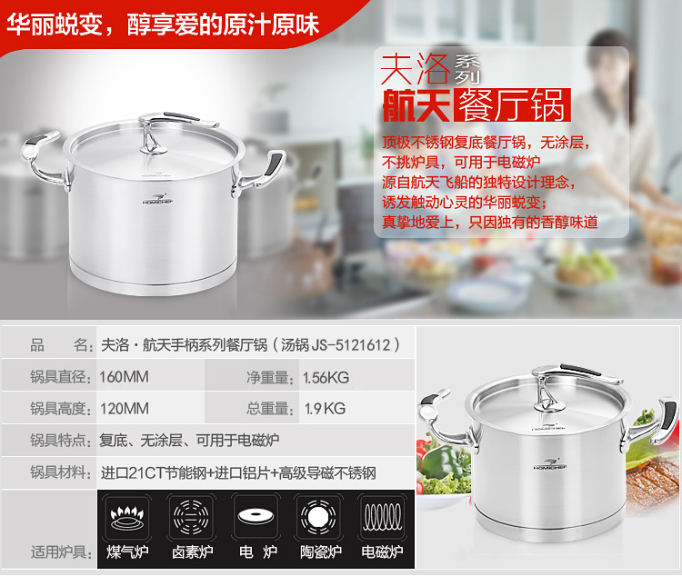 家居大厨进口21CT不锈钢航空手柄餐厅锅(双柄)小奶锅16cm三层复合底/无涂层/不粘