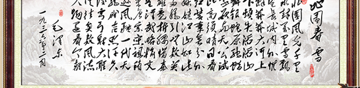 
                                        芙林达（FULINDA） 十字绣客厅新款大幅3d印花办公室书房书法沁园春十字绣棉线绣 3D印花 棉线198*71cm                