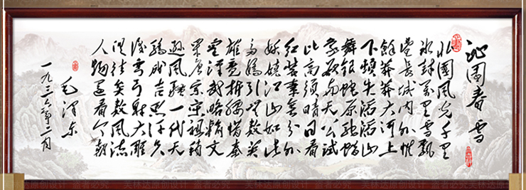 
                                        芙林达（FULINDA） 十字绣客厅新款大幅3d印花办公室书房书法沁园春十字绣棉线绣 3D印花 棉线198*71cm                