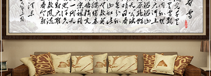 
                                        芙林达（FULINDA） 十字绣客厅新款大幅3d印花办公室书房书法沁园春十字绣棉线绣 3D印花 棉线198*71cm                