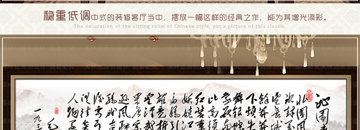 
                                        芙林达（FULINDA） 十字绣客厅新款大幅3d印花办公室书房书法沁园春十字绣棉线绣 3D印花 棉线198*71cm                