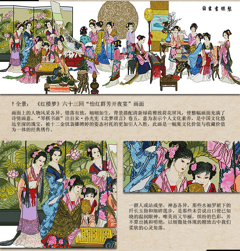 dmc 十字绣精准印花客厅大画新款餐厅卧室十字绣正品包邮 -琴棋书画-完整版 11CT印花版-白布