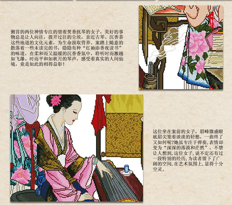 dmc 十字绣精准印花客厅大画新款餐厅卧室十字绣正品包邮 -琴棋书画-完整版 11CT印花版-白布