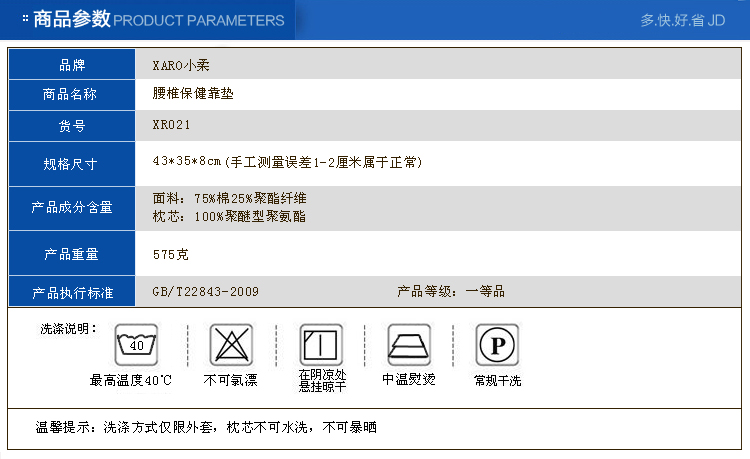 XARO小柔汽车靠垫 办公室座椅子护腰垫腰靠 记忆棉靠枕靠背孕妇护腰枕 零压力-月光蓝