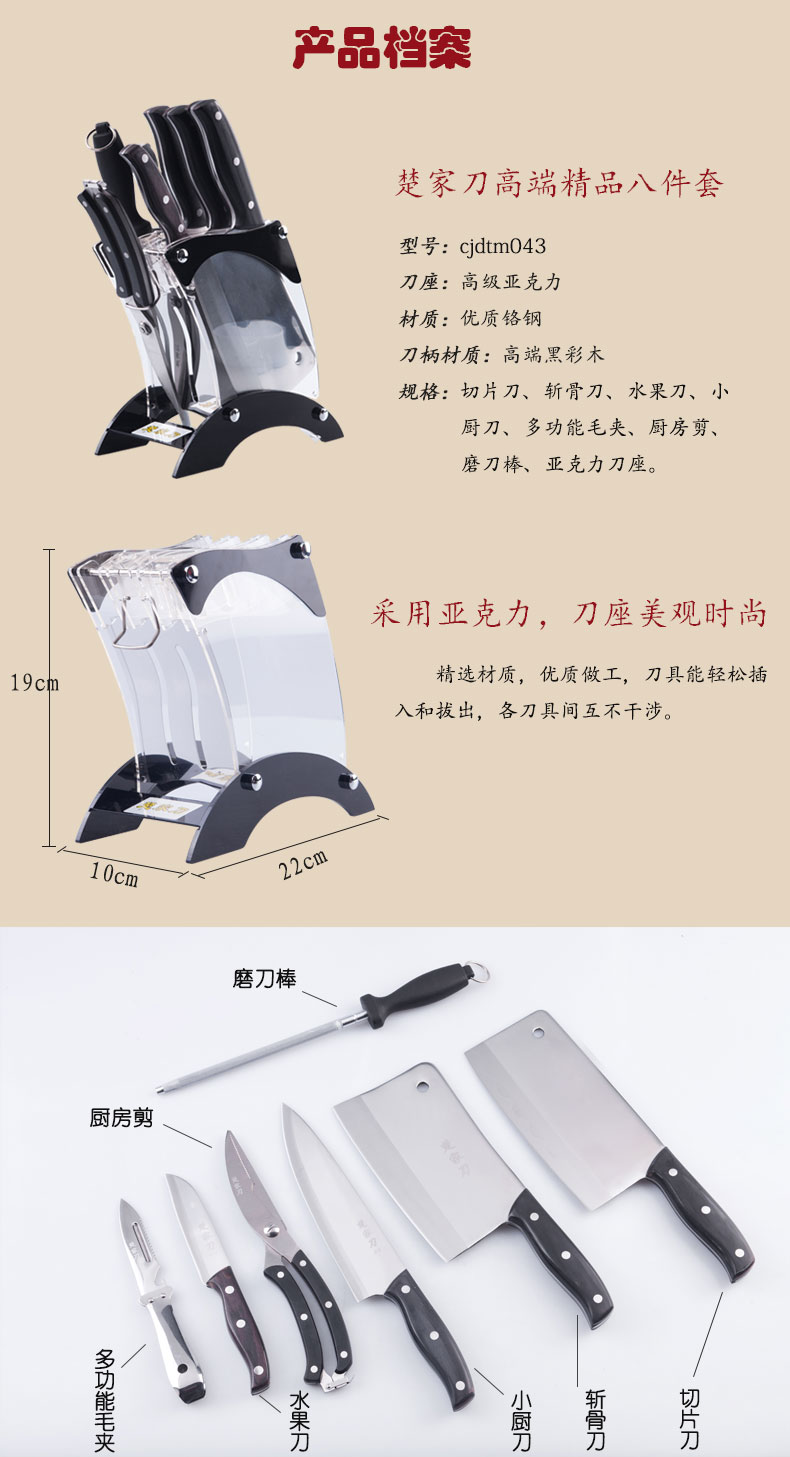 
                                        楚家刀（chujiadao） 楚家刀8件套刀厨房刀具套装套刀组合 厨房菜刀套装                